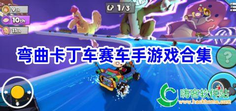 赛车手游最新爆料大全,速度与激情的巅峰对决